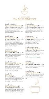 Menu Mae Sri Comptoir Thai Menu English