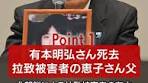【2025年2月17日のNEWS 1minute】#拉致問題#GDP#国内総 ...