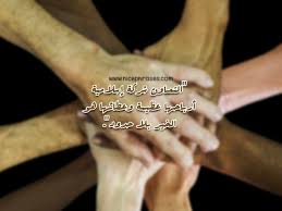 In union there is strength فكر من جديد في الإتحاد قوة. Vvrwq Tcm7hgwm
