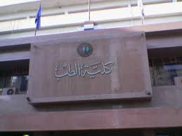 جامعة المنصورة الجديدة كلية الطب. ÙƒÙ„ÙŠØ© Ø§Ù„Ø·Ø¨ Ø¬Ø§Ù…Ø¹Ø© Ø§Ù„Ù…Ù†ØµÙˆØ±Ø© ÙˆÙŠÙƒÙŠØ¨ÙŠØ¯ÙŠØ§