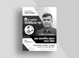 The template can be done with adobe photoshop cs2 and later versions. Election Poster Design On Behance