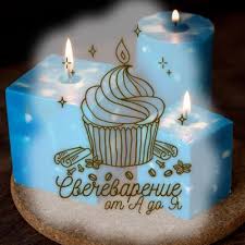 что можно сделать своими руками в домашних условиях на продажу Svechevarenie Ot A Do Ya Svechevarenie Ot A Do Ya Svechi Svoimi Rukami Izgotovlenie Svechej V Domashnih U V 2020 G Samodelnye Svechi Shokoladnye Konfety Suveniry Dlya Gostej