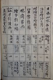 Ernest Satows Japanese Book Collection at Cambridge University Library