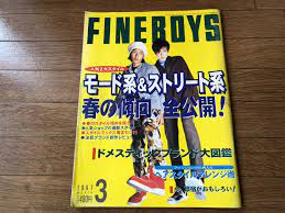 yahoo rare 90s 90s fineboys fine boys 19 90年代 表紙 入札