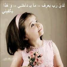 We did not find results for: ØµÙˆØ± Ø§Ø·ÙØ§Ù„ Ù…ÙƒØªÙˆØ¨ Ø¹Ù„ÙŠÙ‡Ø§ Ø­ÙƒÙ… ÙƒÙ„Ø§Ù… Ø¹Ù„ÙŠ ØµÙˆØ± ØµØºØ§Ø± Ø§ØºØ±Ø§Ø¡ Ø§Ù„Ù‚Ù„ÙˆØ¨