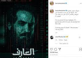Jun 23, 2021 · موعد عرض فيلم العارف بطولة أحمد فهمي وأحمد عز، سيكون 14 يوليو، بكل دور العرض المصرية، وهو يتضمن عدد كبير من مشاهد الأكشن التي يقوم بها الفنان أحمد عز والفنان أحمد فهمي والفنانة كارمن بصيبص والفنان محمود حميدة. Ù†Ø´Ø±Ø© Ù‡Ù†Ø§ Ø§Ù„Ø²Ø§Ù‡Ø¯ ØªÙ‡Ù†Ø¦ Ø£Ø­Ù…Ø¯ ÙÙ‡Ù…ÙŠ Ø¹Ù„Ù‰ ÙÙŠÙ„Ù… Ø§Ù„Ø¹Ø§Ø±Ù