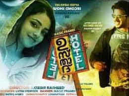 Ustad Hotel Ustad Hotel Movies Good Movies