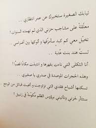 في كل قلب مقبرة ندى ناصر arabic quotes sheet music favorite books