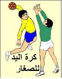 إنه عالق بعمق في داخلي ولا يمكنني إخراجه من رأسي. ÙƒØ±Ø© Ø§Ù„ÙŠØ¯ Ù„Ù„ØµØºØ§Ø± Ø§Ù„ØµÙ 3 Physical Ed Quizizz