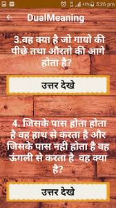 Students will in general realize that when education is fascinating and engaging; Download Quiz Game 2020 Hindi Paheli Riddles Free For Android Quiz Game 2020 Hindi Paheli Riddles Apk Download Steprimo Com