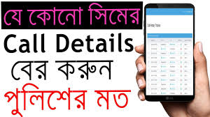 If you have a new phone, tablet or computer, you're probably looking to download some new apps to make the most of your new technology. à¦• à¦­ à¦¬ à¦…à¦¨ à¦¯ à¦° Call Details Sms Facebook à¦à¦¬ à¦² à¦• à¦¶à¦¨ à¦¬ à¦° à¦•à¦°à¦¬ à¦¨ Real Time Track Cell Phone By Hellospy Youtube