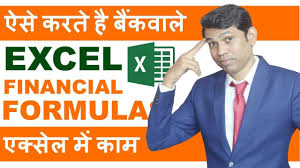 Excel Financial Function To Calculate Emi Excel Formulas In Hindi Youtube Excel Formula Excel Tutorials Excel