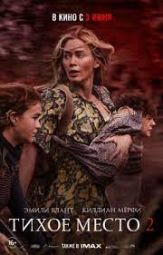 Не дыши 2 дата выхода в россии. Ne Dyshi 2 2021 Vsyo O Filme Otzyvy Recenzii Smotret Video Onlajn Na Film Ru