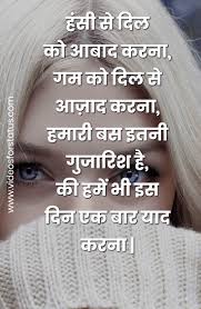 (महिलाओं के लिए कोट्स) women quotes in hindi respect women quotes status sms thoughts images. Love Status For Girlfriend With Quotes For Whatsapp Download 2020 Hindi