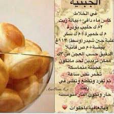 Pin By وهم On Recipes To Cook Tunisian Food Recipes Food Recipies