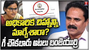 Konatham Dileep Questions CS Shanti Kumar Over Using Of Unofficial Emblem  Of Telangana Government