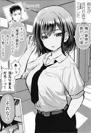 オリジナル】親友が美少女になって友情が崩壊した話 - 同人誌 - エロ漫画 momon:GA（モモンガッ!!）