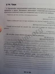 гдз по русскому языку 3 класс т а байкова Rabochaya Tetrad Po Istoii Rossii 9kl Gdz Blog
