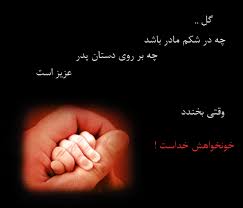 نتیجه تصویری برای حضرت زهرا سلام الله علیها