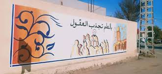تزيين مدخل المدينة بالعلم تجذب العقول وبالأخلاق تجذب القلوب مصطفى نور الدين home decor decals home decor decor