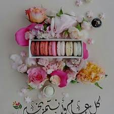 Apr 14, 2021 · ويعتبر عيد الفطر هو احد اعياد المسلمين المعترف بهم فى الدين الاسلامي ويأتي بعده عيد الاضحى المبارك فى شهر ذي الحجة وعيد الفطر يأتي فى شهر شوال بعد شهر رمضان المبارك مباشرة وهو الشهر العاشر فى الشهور الهجرية، والاحتفال. Ø±Ø³Ø§Ø¦Ù„ ØªÙ‡Ù†Ø¦Ø© Ø¹ÙŠØ¯ Ø§Ù„Ø£Ø¶Ø­Ù‰ Ø§Ù„Ù…Ø¨Ø§Ø±Ùƒ 2021 Ù…Ø³Ø¬Ø§Øª ØªÙ‡Ù†Ø¦Ø© Ù„Ù„ÙˆØ§ØªØ³ Ø§Ø¨ Ù†Ø¨Ø¶ Ø§Ù„Ø³Ø¹ÙˆØ¯ÙŠØ©