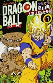 Download as pdf, txt or read online from scribd. Dragon Ball Full Color Android Cell Arc Vol 1 By Akira Toriyama