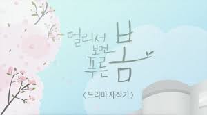 Even though yeo joon has an attractive appearance and comes from a wealthy background, he carries pain inside. At A Distance Spring Is Green Has Dropped A New Character Introduction Video Xenews Net