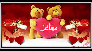 اسم مشاعل في فيديو i love you مشاعل masha el youtube