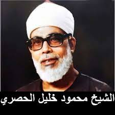 الحصري