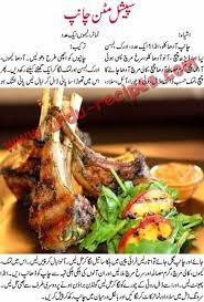 Special Mutton Chaap Recipe In Urdu Mutton Recipes Cooking Recipes In Urdu Cooking Recipes