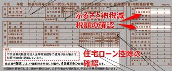 We did not find results for: ãµã‚‹ã•ã¨ç´ç¨Žã—ã¦ã‚‚ä½æ°'ç¨Žã¯é‚„ä»˜ã•ã‚Œãªã„ã‚ˆ æŽ§é™¤ã•ã‚Œã‚‹ã®ã¯ã„ã¤
