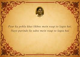15 Beautiful Lyrics From Jagjit Singh S Ghazals That Ll Take You Back In Time Jagjit Singh Beautiful Lyrics Bollywood Quotes Unke dil tak jaana tha, lambi doori tay karne mein waqt toh lagta hai! pinterest