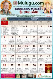 Incredible 2020 Telugu Calendar October In 2020 Calendar Blank Calendar Template Calendar Template