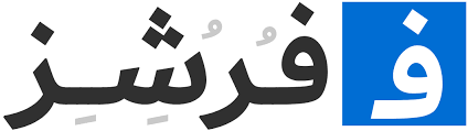 خطوط عربية مجانيه للتحميل