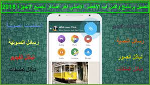We did not find results for: ØªØ·Ø¨ÙŠÙ‚ ÙˆØ§ØªØ³Ø§Ø¨ Ù…Ø§Ø³Ù†Ø¬Ø± Ø£Ø­Ø¯Ø« Ø¥ØµØ¯Ø§Ø± Ø§Ù„Ø§ØµÙ„ÙŠ Ù„Ù„Ø§Ù†Ø¯Ø±ÙˆÙŠØ¯ ÙˆØ§Ù„Ø§ÙŠÙÙˆÙ† ÙˆØ§Ù„ÙˆÙŠÙ†Ø¯ÙˆØ² ÙÙˆÙ† ÙˆØ§Ù„ÙƒÙ…Ø¨ÙŠÙˆØªØ±