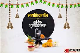 May lord shiva give power and strength to everyone facing. Mahashivratri 2021 Mahashivratri Ke Upay In Hindi Mahashivratri 2021 à¤®à¤¹ à¤¶ à¤µà¤° à¤¤ à¤° à¤® à¤­à¤à¤µ à¤¨ à¤¶ à¤µ à¤ à¤¹ à¤ à¤ à¤ª à¤¬à¤¸ à¤à¤° à¤² à¤¯ à¤à¤¸ à¤¨ à¤ à¤® Amar Ujala Hindi News Live