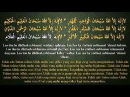 1 Satu Amalan Doa Kanzul Arasy Edisi Lengkap Arab Dan Latin Serta Terjemahan Youtube Doa Periodic Table Islam