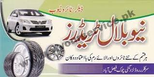 Karachi lahore faisalabad peshawar multan hyderabad quetta gujranwala sialkot. New Bilal Traders Gumti Chowk Circular Road Faisalabad Pakistan S Largest Business Directory