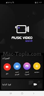 تحميل برنامج تطبيق الصور مع الاغاني music video maker للاندرويد و الايفون مجانا