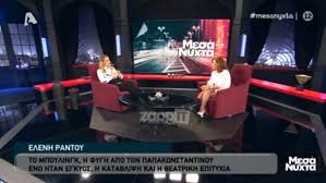 Η λατρεία στην κόρη της και η. Elenh Rantoy Hmoyn Aprosarmosto Paidi Kai Dexomoyn Bullying Ntrepomoyn Na Bgw Zappit