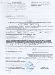Patent Ip V 2021 Vidy Deyatelnosti Chislennost I Zakony Dlya Patentov