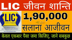 Lic Jeevan Shanti Lic New Jeevan Shanti Pension Policy In Hindi Lic Jeevan Shanti Plan 850