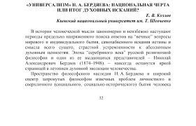 «это сложный вопрос философии (и, очевидно, он имеет много дополнительных вопросов), но это для него любовь — это результат понятного человеческого желания жить вечно. 2