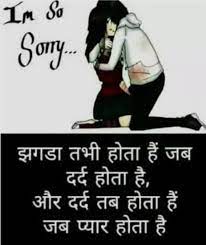 Best Sorry Messages Hindi Sorry Quotes Forgive Me Sms Inspirational success quotes in hindi for life. hindi sorry quotes forgive me sms