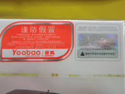 yoobao yb 651 ราคา 10