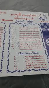 المسافر الذكي On Twitter مطعم فرحات في ميدان لبنان وعصير فرغلي في شارع جامعة الدول العربية أشهر مكانين في القاهرة مصر المسافر الذكي