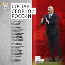 Теги сборная россии по футболу футбол. Sostav Sbornoj Rossii Na Matchi Otbora Evro 2020 Transfermarkt