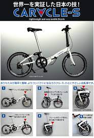 caracle 折りたたみ自転車 自転車 カラクル