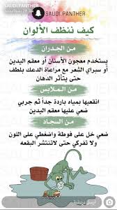 pin by nahla on معلومات منوعة in 2020 arabic books cleaning clothes words