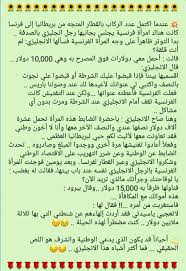 Pin By Adam Faour On قصص من الحياة Arabic Jokes Arabic Quotes Quotes